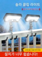 태양광 실외 조명 2025년 신제품 클립 조명 실외 발코니 가정 정원 인체 유도 조명 가로등