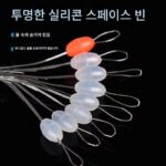 7+1 실리콘 프리미엄 투명 스페이스 빈 탑 빈 메인 라인 세트 낚시용품 낚시장비 스페이스 빈 혼합