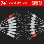 7+1 실리콘 프리미엄 투명 스페이스 빈 탑 빈 메인 라인 세트 낚시용품 낚시장비 스페이스 빈 혼합 - 이미지 2