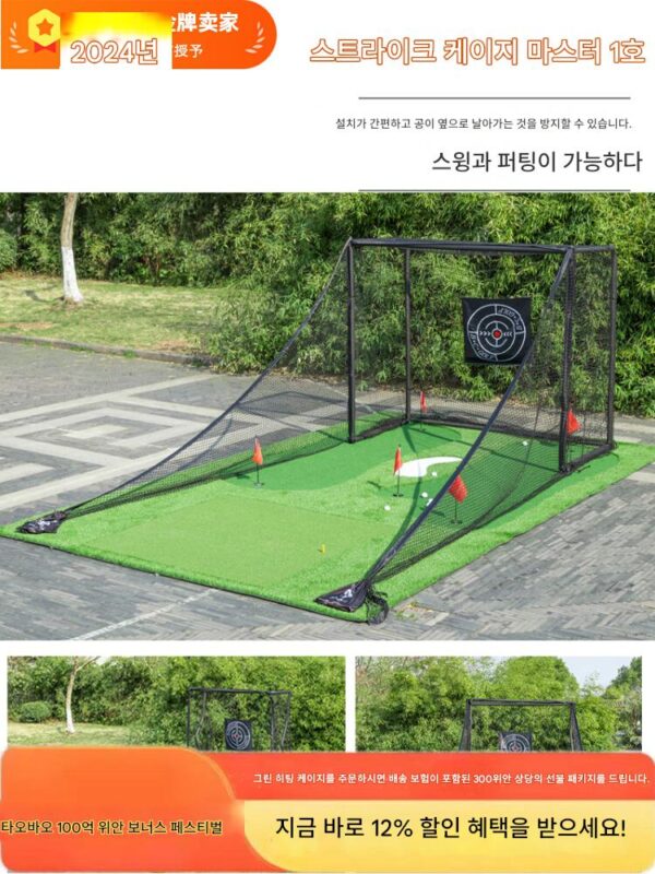 시뮬레이터 그린 골프 실내 및 실외 홈 연습 네트 스윙 치핑 히팅 케이지 네트 훈련 장비