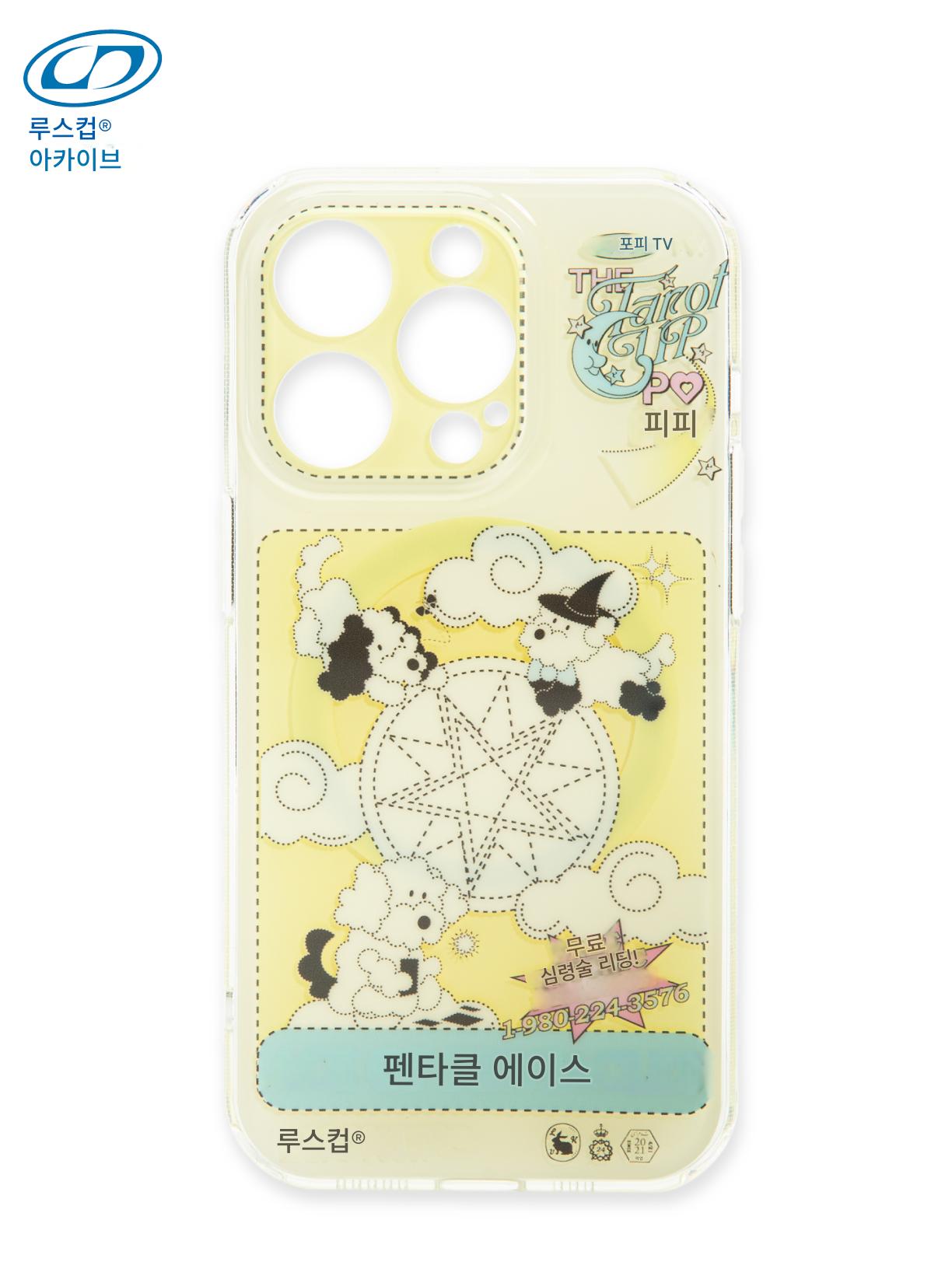 main_899474194403_0-1 LUCKUP 마인드 리딩 퍼피 옐로우 Magsafe 자석 흡착 iPhone16ProMax/16Pro/15ProMax/14ProMax 호환 Apple 폰 케이스 - 이미지 1