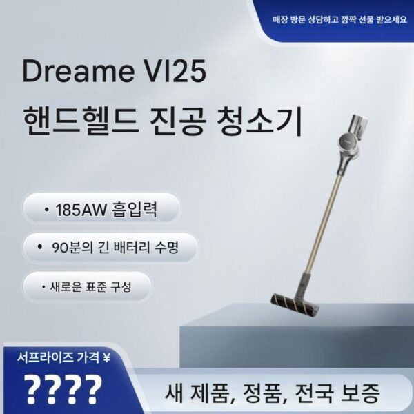 Dreame Chase V12S 가정용 무선 핸드헬드 진공 청소기 185AW 대용량 흡입력 90% 장수명 홈 그린라이트