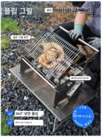 360°【플립 그릴】야외 파티오 바비큐 그릴 두꺼운 스테인리스 스틸 회전식 온도 조절