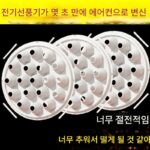 무소음 신형 에어컨 전기선풍기 냉각 인공물 에어컨 물리적 냉각 인공물 선풍기 바람 인공물 날개 없는 선풍기