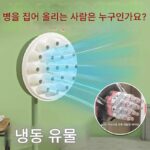 무소음 신형 에어컨 전기선풍기 냉각 인공물 에어컨 물리적 냉각 인공물 선풍기 바람 인공물 날개 없는 선풍기 - 이미지 3