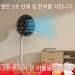 무소음 신형 에어컨 전기선풍기 냉각 인공물 에어컨 물리적 냉각 인공물 선풍기 바람 인공물 날개 없는 선풍기 - 이미지 5