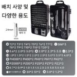 115 in 1 드라이버 세트 강력 자석 고경도 매화꽃 분해 정밀 일괄 수리 도구 - 이미지 4