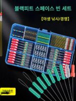 경쟁력 있는 공간 콩 세트 고급 낚시 장비 전체 세트 낚시 액세서리 전체 세트 메인 라인 세트 8자형 링 실리콘 플로트 시트