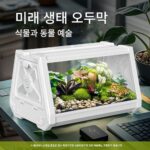 NOMOYPET 생태 조경 탱크 데스크탑 어항 거북이 탱크 수족관 물 탱크 열대 우림 탱크 거북이 탱크