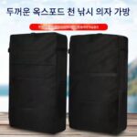 낚시 의자 등받이 가방 두꺼워진 다기능 범용 소형 가방 이중 낚싯대 상자 낚싯대 의자 보관 하드 가방 낚싯대 액세서리