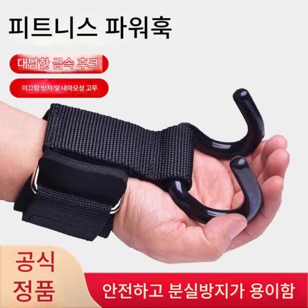 풀업 파워 후크 수평 막대 걸이 미끄럼 방지 피트니스 손목 그립 후크 장갑 보조 벨트 하드 풀 걸이 요추 척추