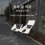 오토바이 휴대용 문 의자 접이식 사이드 박스에는 오토바이 여행 휴식 공간 의자 휴대용 낚시 의자 캠핑 의자를 넣을 수 있습니다.