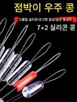 초고밀도 실리콘 스페이스 빈 고품질 7+2 원통형 소형 낚시 장비 액세서리 낚시 용품 낚시 엉킴 방지 빈