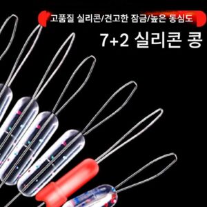 초고밀도 실리콘 스페이스 빈 고품질 7+2 원통형 소형 낚시 장비 액세서리 낚시 용품 낚시 엉킴 방지 빈
