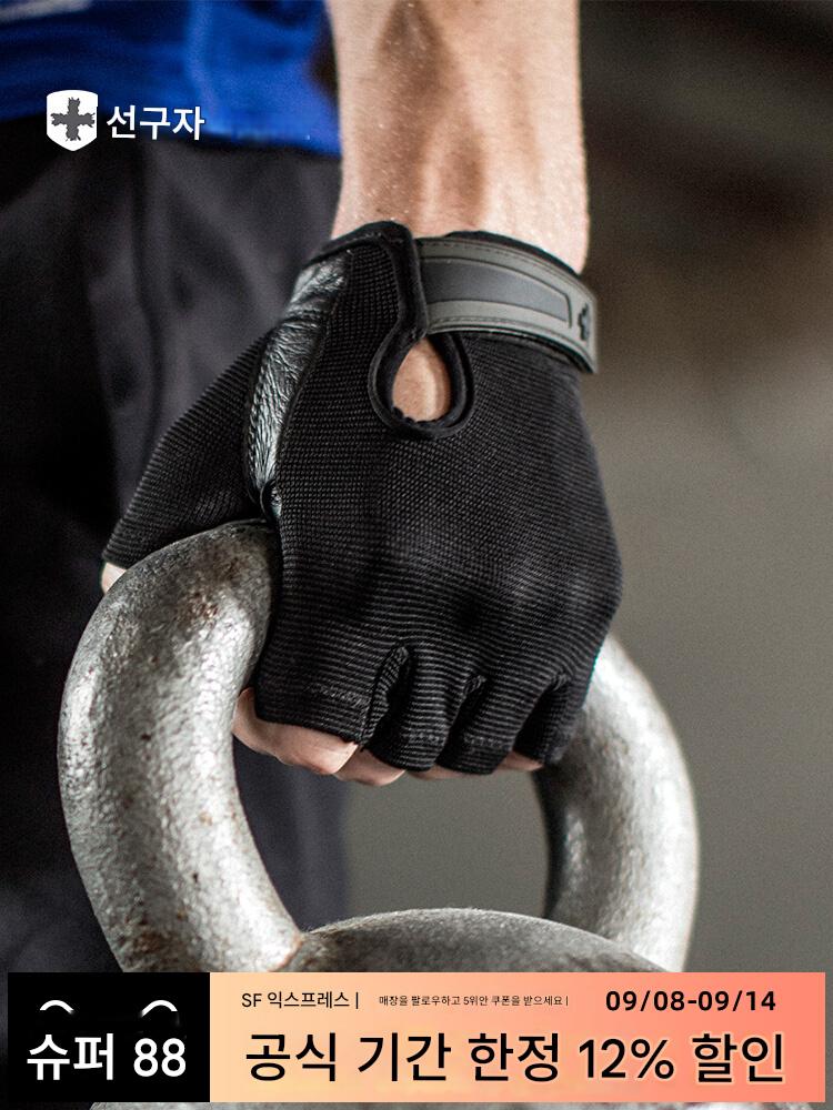 main_904655357658_0-1 하빈저 피트니스 글러브 철봉 리프팅 라이트 미끄럼 방지 굳은살 방지 운동 장비 훈련 - 이미지 1