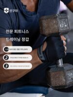 하빈저 피트니스 글러브 철봉 리프팅 라이트 미끄럼 방지 굳은살 방지 운동 장비 훈련 - 이미지 2