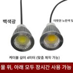 12V 수중 방수등 12V 수중등 LED 방수 육지 겸용 12V 수중 강력등 다이빙등 수중등 - 이미지 2