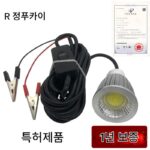 12V 수중 방수등 12V 수중등 LED 방수 육지 겸용 12V 수중 강력등 다이빙등 수중등 - 이미지 3