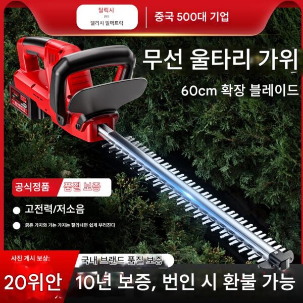 Delixi 전기 헤지 트리머 리튬 배터리 전기 티 트리머 녹화 꽃 따기 티 트리머 도구