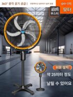 산업용 전기선풍기 고출력 강풍 진동선풍기 상업용 바닥선풍기 강력한 혼선풍기 공장용 대형선풍기 - 이미지 5