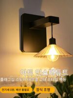 태양광 실외 벽등 정원 조경 레이아웃 홈 발코니 안뜰 장식 방수 벽 분위기 조명