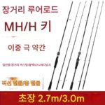 초장거리 캐스팅 루어로드 세트 H/MH 초경량 건 스트레이트 핸들 싱글로드 바다낚시 배스 앵커 낚싯대 풀세트 정품