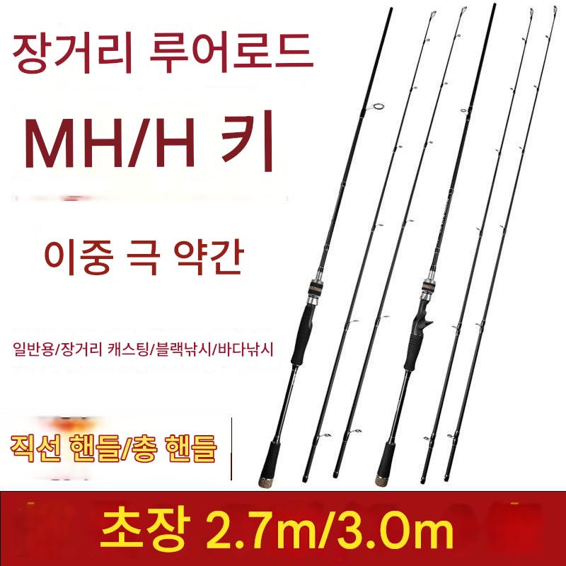 main_911750917765_0-1 초장거리 캐스팅 루어로드 세트 H/MH 초경량 건 스트레이트 핸들 싱글로드 바다낚시 배스 앵커 낚싯대 풀세트 정품 - 이미지 1