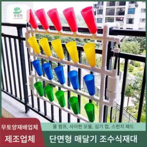 발코니 물고기와 채소 공생 조수 수경 무지개 재배 시스템 무토 재배 채소 재배 자동화 장비 통합