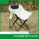 트렁크 공간을 차지하지 않고 캠핑, 여행, 낚시, 피크닉 및 야외 활동을 위한 접이식 문 의자 - 이미지 2