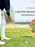 메를로 골프 트레이너 퍼팅 사이트 퍼팅 연습 골프 3-in-1 타겟보드 프로 세트 - 이미지 4