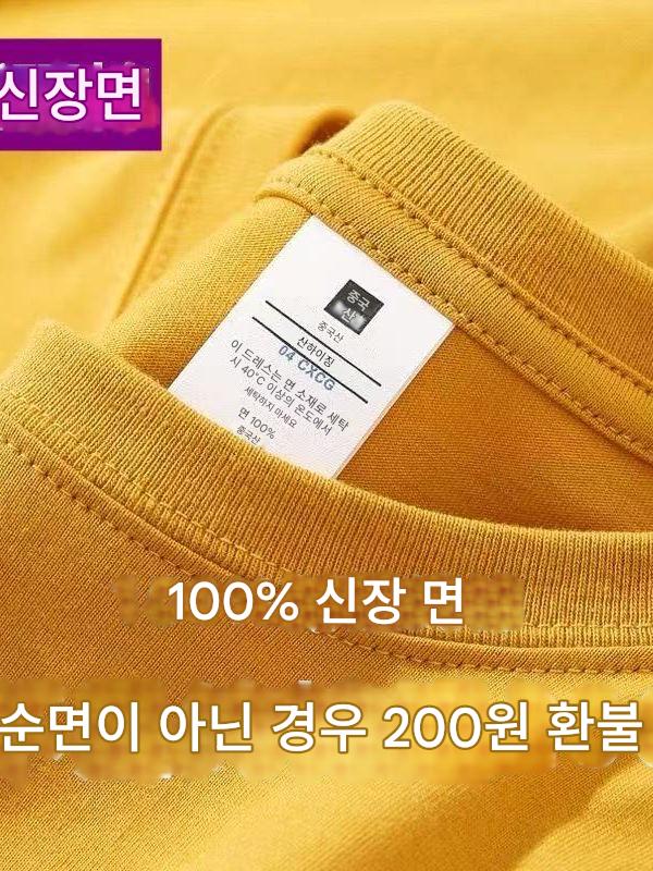 [신장면] 남녀공용 100% 면 반팔 티셔츠, 루즈하고 활용도 높은 여름 반팔 티셔츠, 대형 사이즈 티셔츠