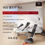 Dreame H14 듀얼 바닥 스크러버는 180도 각도로 평평하게 놓이며, 습식 및 건식 겸용 흡입 및 걸레질 기능이 통합된 드림 진공 청소기입니다.