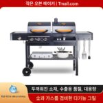 숯과 가스 겸용 안뜰 야외 바베큐 그릴 홈 빌라 가스 바베큐 그릴 숯 대형 미국식 바베큐 스토브
