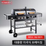숯과 가스 겸용 안뜰 야외 바베큐 그릴 홈 빌라 가스 바베큐 그릴 숯 대형 미국식 바베큐 스토브 - 이미지 5