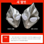 울트라맨 제로 보이 옷 티가 성인 버전 점프수트 어린이용 코스 퍼포먼스 의상 성인 배틀 슈트 보이 - 이미지 2