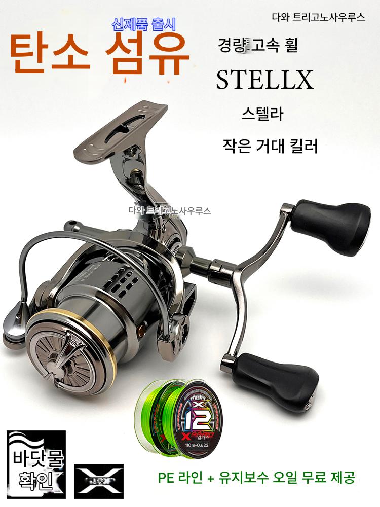 main_915029617240_0-1 일본 다와 레드훅 드래곤 스텔라 더블 로커 골프 얕은 라인 컵 스피닝 휠 풀 메탈 장거리 캐스팅 휠 낚시릴 - 이미지 1