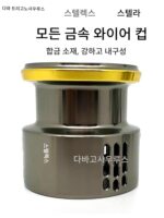 일본 다와 레드훅 드래곤 스텔라 더블 로커 골프 얕은 라인 컵 스피닝 휠 풀 메탈 장거리 캐스팅 휠 낚시릴 - 이미지 2