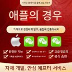 Apple WeChat IOSTF Apple 아바타 맞춤형 VX 다기능 소프트웨어 WeChat 비즈니스 2음성 자동 원형 V