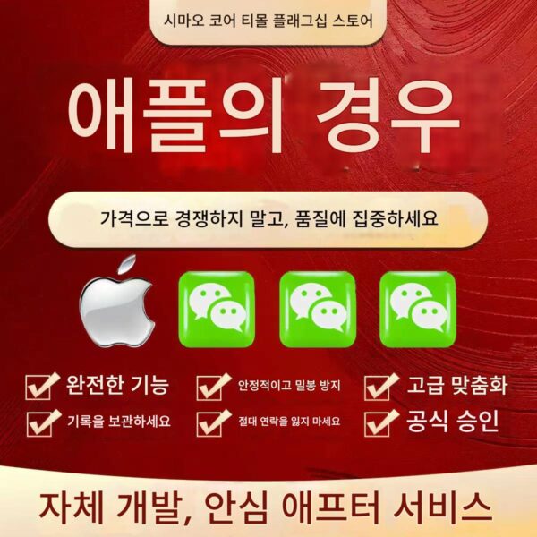 Apple WeChat IOSTF Apple 아바타 맞춤형 VX 다기능 소프트웨어 WeChat 비즈니스 2음성 자동 원형 V