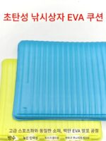 낚시상자 시트쿠션 방수 세척 낚시상자 시트쿠션 반동 무너지지 않음 엉덩이 쿠션 장시간 앉아도 통증 없음 EVA - 이미지 2