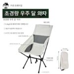 오토바이 여행, 낚시, 휴식용 접이식 의자, 문 스툴, 의자 옆 상자, 우주 캠핑, 휴대용 오토바이 - 이미지 4