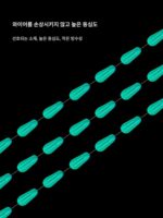 서브라인 꼬임방지 원두 실리콘 원두 8자형 링로드 팁 대용량 스페이스 원두 야생낚시 붕어 라인 세트 액세서리 - 이미지 3