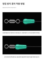 서브라인 꼬임방지 원두 실리콘 원두 8자형 링로드 팁 대용량 스페이스 원두 야생낚시 붕어 라인 세트 액세서리 - 이미지 5