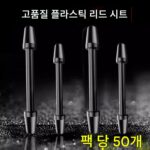 대량 리드 시트 공간 빈 플로트 시트 핸드 낚싯대 낚시 낚시 낚시 액세서리 플라스틱 리드 시트 경쟁 낚시 장비