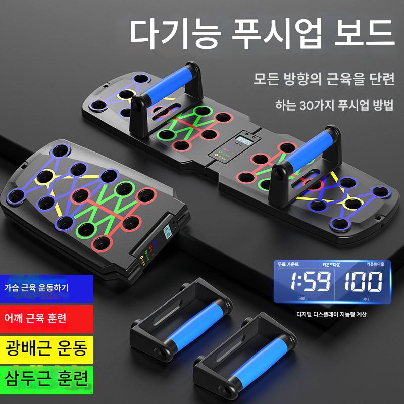 main_919681087808_0-1 푸쉬업 피트니스 보드 전문가용 가슴 및 복근 운동 팔 운동 운동 두꺼워진 접이식 다기능 휴대용 - 이미지 1