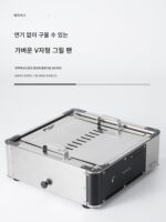 산무마오 테이블탑 바베큐 스토브 무연 한국식 바베큐 가정용 철판 야외 캠핑 차 끓이기 다기능 탄소 바베큐 스토브 - 이미지 2