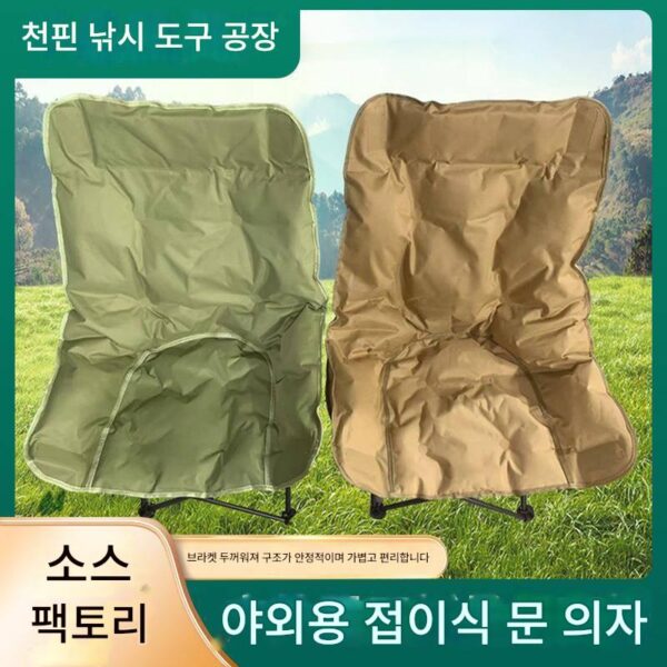 코튼 리클라이닝 기능이 있는 야외 조절식 하이백 문 의자 휴대용 초경량 스톨 접이식 의자 낚시 접이식 의자