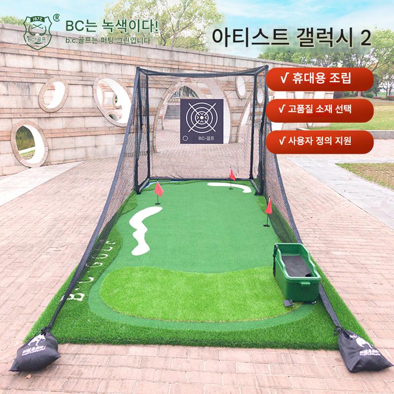 main_920871290576_0-1 B·C·GOLF 골프연습망 야외히팅케이지 볼네트 실내스윙연습 홈히팅네트 - 이미지 1