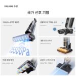 Dreame H12ProPlus C 가정용 무선 스마트 바닥 청소기 휴대용 진공 청소기 및 걸레 기계 - 이미지 4