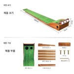 골프 퍼팅 연습기, 실내 골프 잔디깎기, 퍼팅 연습기 선물세트 - 이미지 4